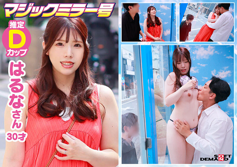 「マジックミラー号 着衣越しでもハッキリわかる乳首!マンスジ!潮シミ!マキシワンピを着ている女性はスキだらけ!?アラサー人妻に「服着たままで良いので、電マ当てさせてくれませんか!?」と声掛け乗車!無防備な若妻は初めてのクイックマッサージ体験で潮をまき散らし…」のサンプル画像6枚目