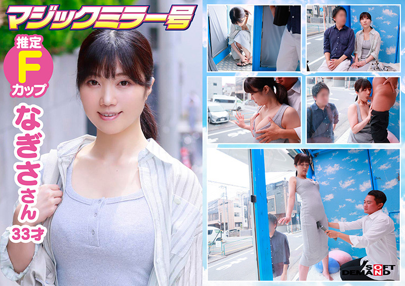 「【素人人妻】マジックミラー号でマキシワンピ妻が電マ体験!着衣のまま感じる羞恥プレイ」のサンプル画像7枚目