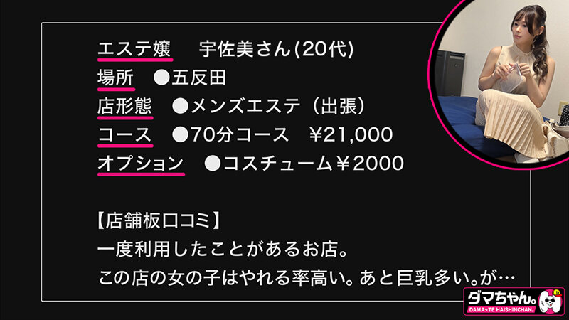 「出張メンズエステ（秘）撮影VOL.7」のサンプル画像1枚目