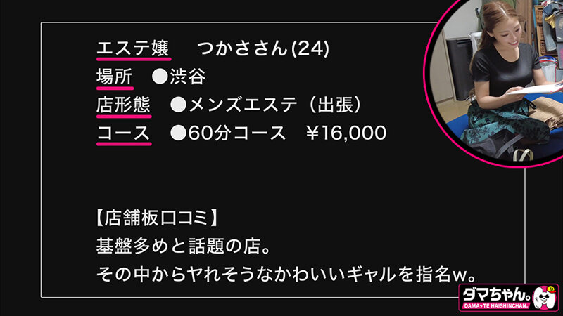 「出張メンズエステ（秘）撮影VOL.7」のサンプル画像15枚目
