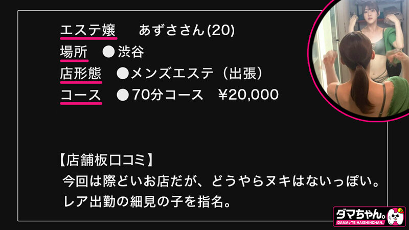 「出張メンズエステ（秘）撮影VOL.7」のサンプル画像6枚目