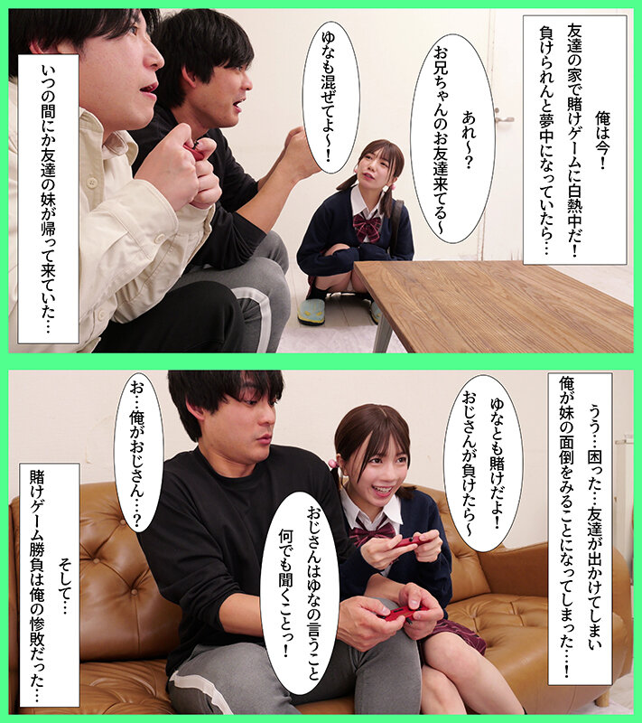 「日向由奈が制服姿でM男を責める！生意気メスガキの中出し搾精プレイ【学生服】」のサムネイル
