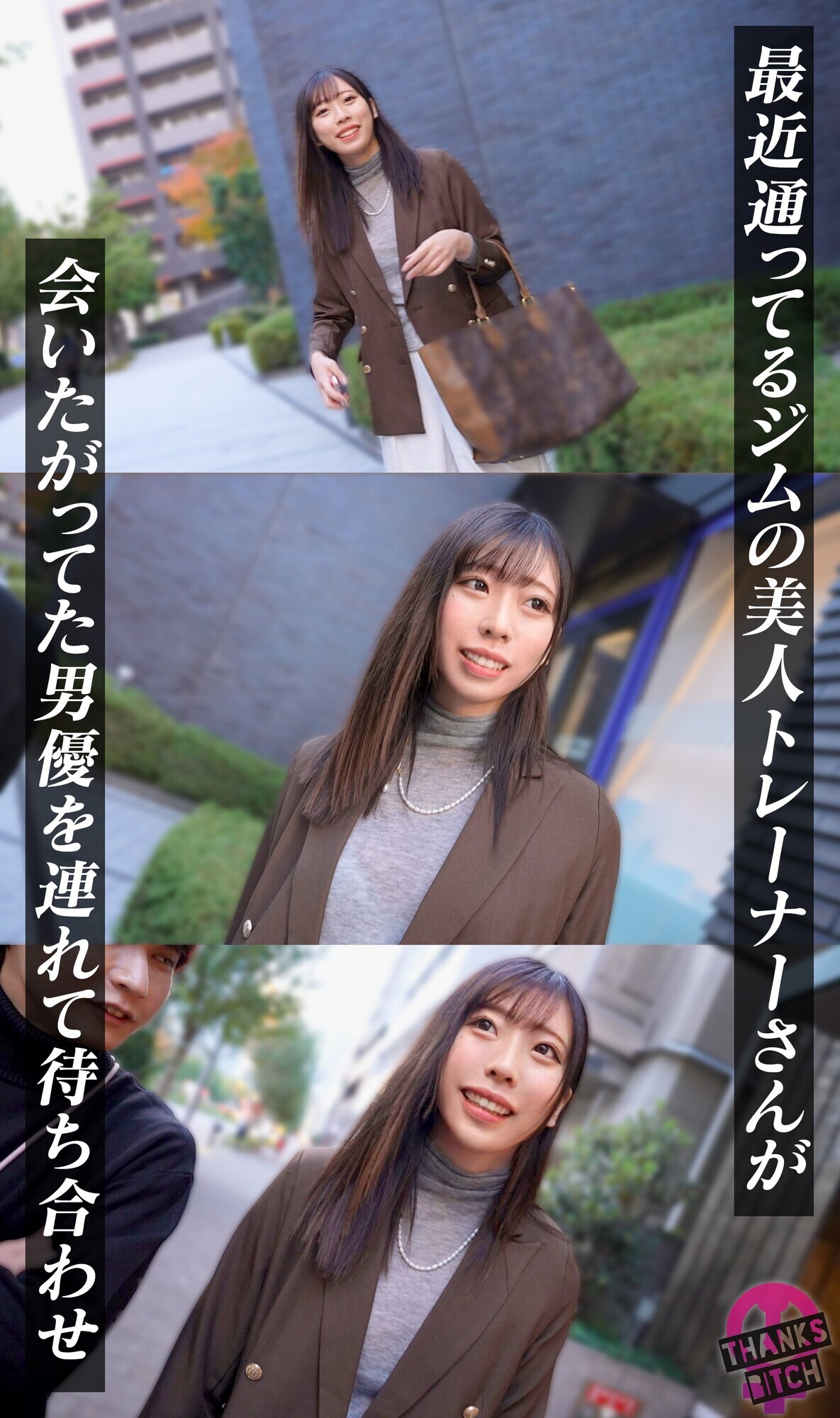「【首輪で全裸散歩】ドMのパイパントレーナーが大好きな男優と念願プレイ!チ●コにしゃぶりついて離れない!身体の自由を奪われ、徹底的にメス扱いされてご満悦!雑魚マ●コに激ピス大量中出しwww【Thanks Bitch】【ミユ】」のサンプル画像3枚目