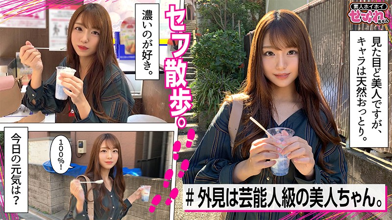 「～１月４日（木）10：00まで～

今なら【１００円～】視聴可能です。

高身長、モデル体型、外見だけなら芸能人級の子からノーハンドフ〇ラ！」のサムネイル