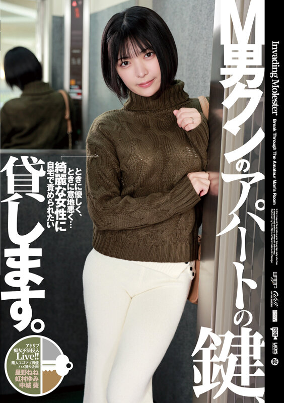「痴女人妻がM男を責める騎乗位ハメ撮り｜星野ねね・虹村ゆみ・中城葵のパイパン濃厚プレイ」のサムネイル