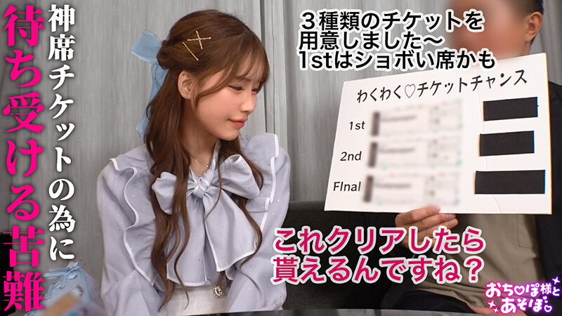 「【G乳ドルヲタ美女】推し活＞生活費！ライブ遠征とグッズ代で財布爆死！推し活全振りのオタク女子登場！可愛い顔を踏みつけられ喉奥まで突かれる強烈イラマで涙目ぴえん！ドロドロの精子まみれでライブ欠席確定案件ww【おち●ぽ様とあそぼ。】【うい】 涼風うい」のサンプル画像2枚目