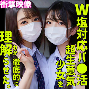 「【本日のランチ】
理解らせ×中出しバイキングin自宅

上玉の若い２人組を意気揚々と家に招いてみたら・・
超ク〇塩対応になっていく2人にイライラ
こっそりゴムを外しそのまま生チ〇ポをぶち込む

2人の生意気マ〇コがイキまくって崩壊する様子を召し上がれ」のサムネイル