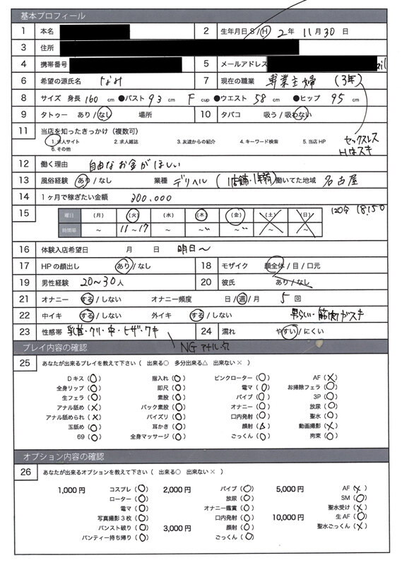 「風俗面接SEX盗撮 本番推奨風俗店の面接→SEX体験講習パーフェクト流出！！＃003 面接シロウト 4名255分」のサンプル画像12枚目