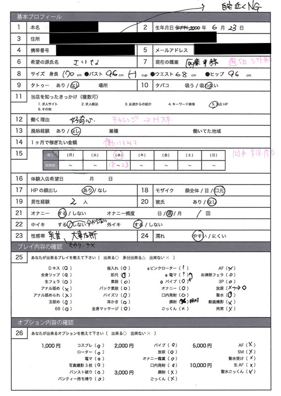 「風俗面接SEX盗撮 本番推奨風俗店の面接→SEX体験講習パーフェクト流出！！＃003 面接シロウト 4名255分」のサンプル画像16枚目