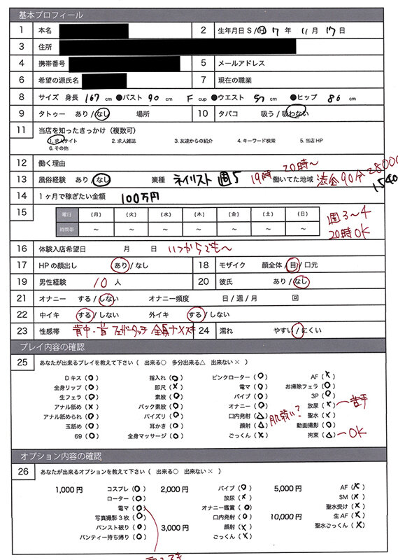 「風俗面接SEX盗撮 本番推奨風俗店の面接→SEX体験講習パーフェクト流出！！＃003 面接シロウト 4名255分」のサンプル画像7枚目