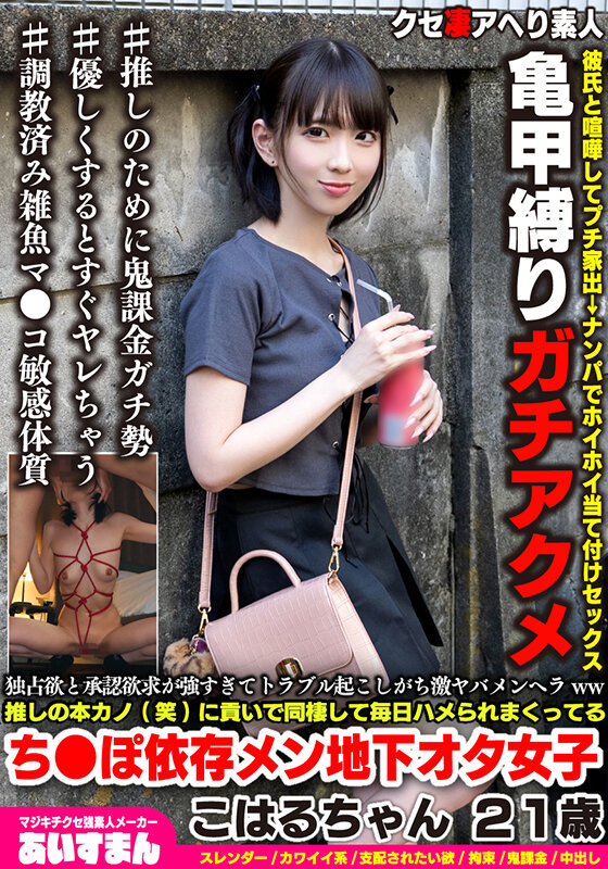 「スレンダーM女こはるちゃん21歳が連続アクメで乱れまくり中出しされる同棲生活」のサンプル画像1枚目