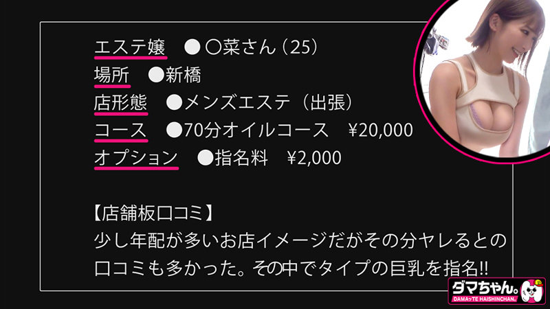 「〇菜さん」のサンプル画像1枚目