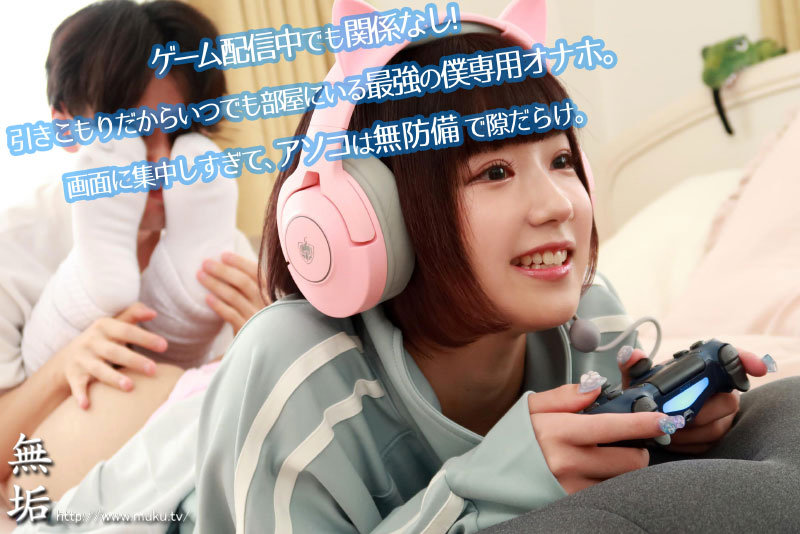 「ゲームに夢中な妹のおま●こを勝手に拝借し続けた結果…」のサムネイル