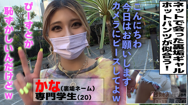 「都合のいいタダマン記録 かな（20）」のサンプル画像2枚目