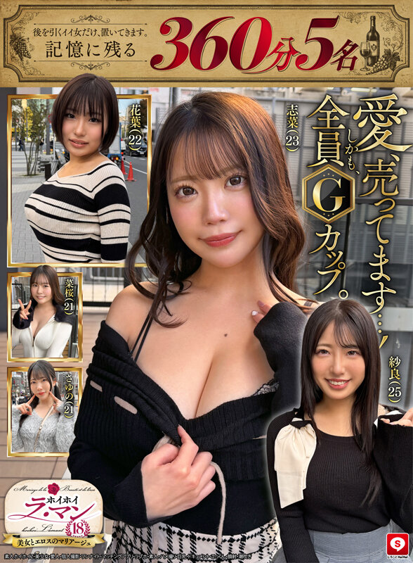 「【素人ハメ撮り】Gカップ巨乳美少女との個人撮影ドキュメント|愛人候補の激カワ素人5名収録」のサムネイル