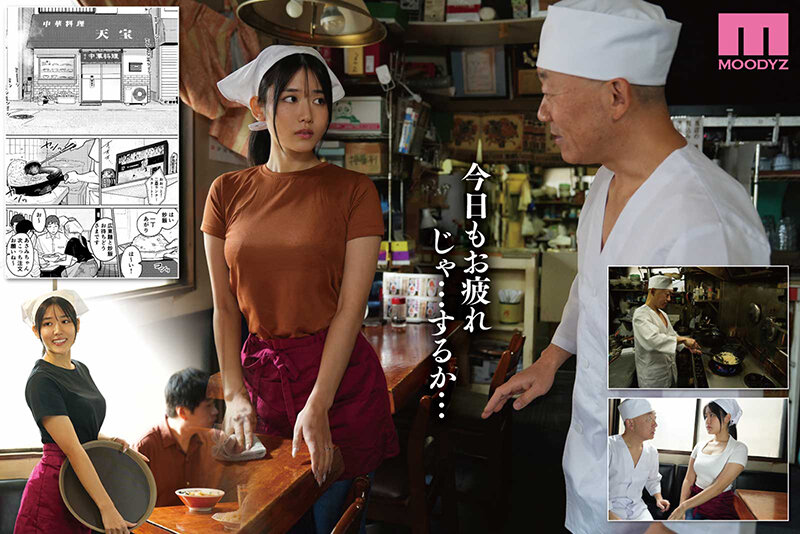 「神宮寺ナオ 巨乳人妻が町中華店主に寝取られ中出し 家計のために身を委ねるNTR作品」のサムネイル