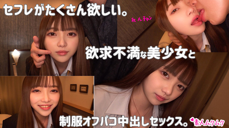 「れん」のサンプル画像1枚目