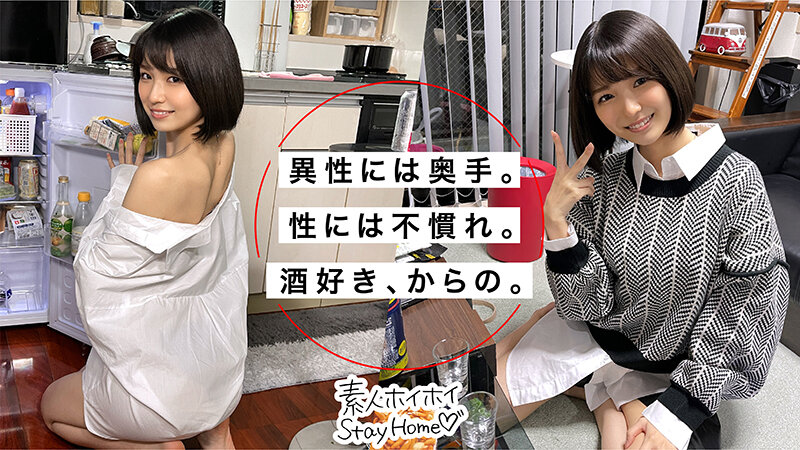 「ホイホイhome おウチでヤろう（5） 素人ホイホイstayhome・マッチングアプリ・飲酒・美少女・お姉さん・巨乳・2発射・ハメ撮り・顔射・放尿・潮吹き」のサンプル画像4枚目