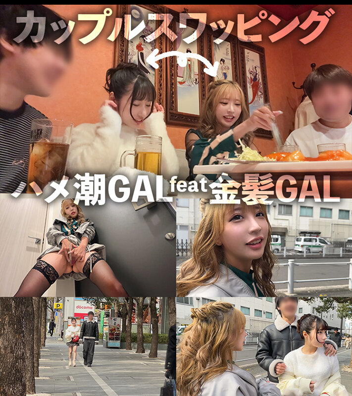 「NTR【GAL PARTY】 気持ちよければなんでもOKの今時ヤリマンギャル達のNTRパ~リ~ッ3!!GAL2名」のサンプル画像2枚目