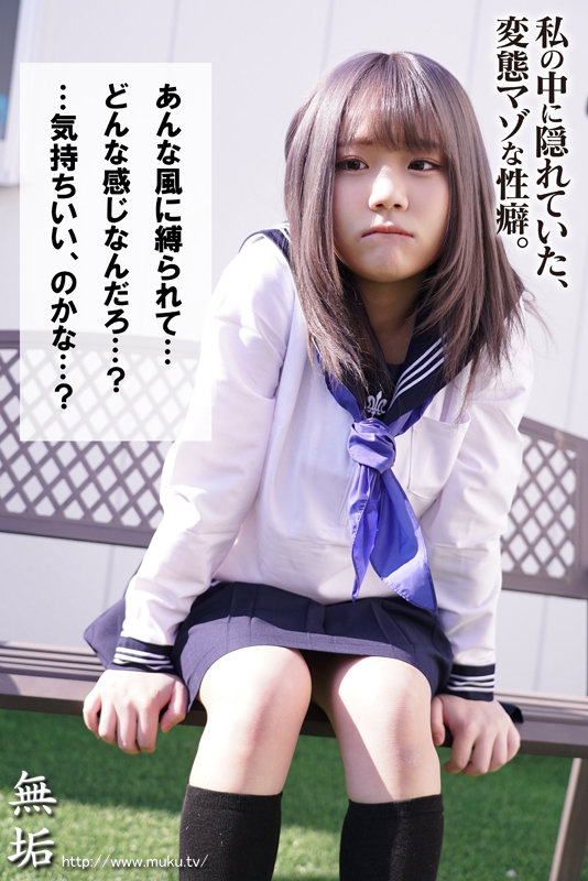 「放課後調教倶楽部 緊縛露出に酔い痴れる変態美少女 ～自ら緊縛を望む調教志願マゾヒズム。～ 高橋りほ」のサンプル画像2枚目