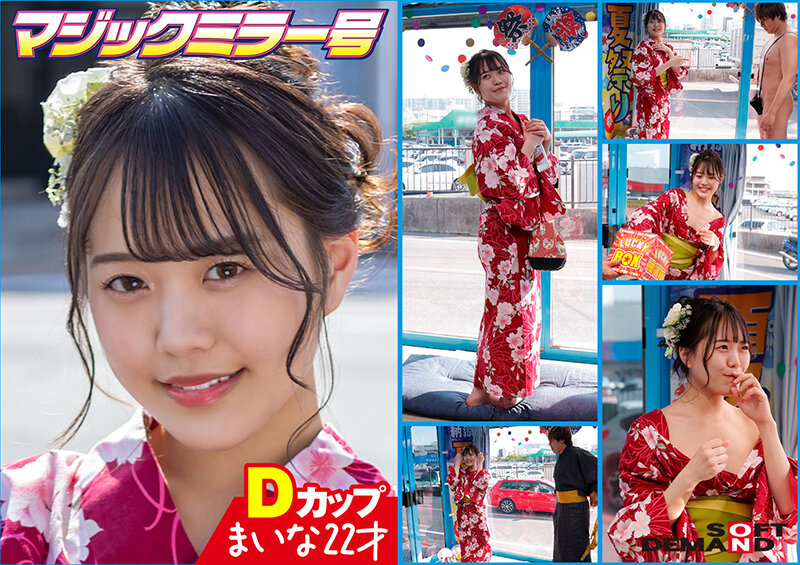 「マジックミラー号 夏祭りだよ！！ 花火大会へ向かうほろ酔い女子限定 赤面羞恥浴衣野球拳対決 超豪華6名収録全員SEX240分SP」のサンプル画像15枚目