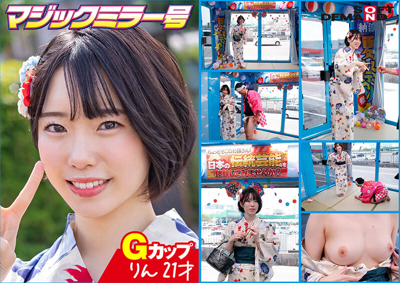 「マジックミラー号 夏祭りだよ！！ 花火大会へ向かうほろ酔い女子限定 赤面羞恥浴衣野球拳対決 超豪華6名収録全員SEX240分SP」のサンプル画像9枚目
