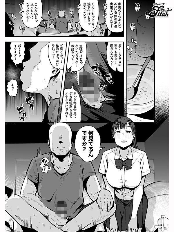 「雨宮ひびきが制服姿でフェラ&中出し!清楚系女子校生の甘い誘惑に理性崩壊」のサンプル画像1枚目