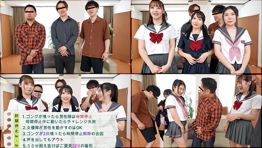 「一般男性さんが体感「時間停止AV」チャレンジ!」のサンプル画像1枚目