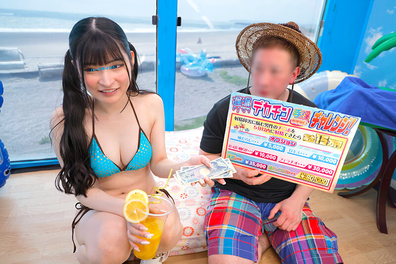 「マジックミラー号ハードボイルド ココナッツ香る 夏ギャルが挑戦する手コキ射精チャレンジ！遅漏すぎデカチンを15分以内にどっぴゅん発射できたら賞金15万円！「ギン勃ちで熱くてドクドク...照」と赤面した素人ビキニ娘は、覚醒デカマラの連続中出しも受け入れてしまうのか！」のサンプル画像9枚目