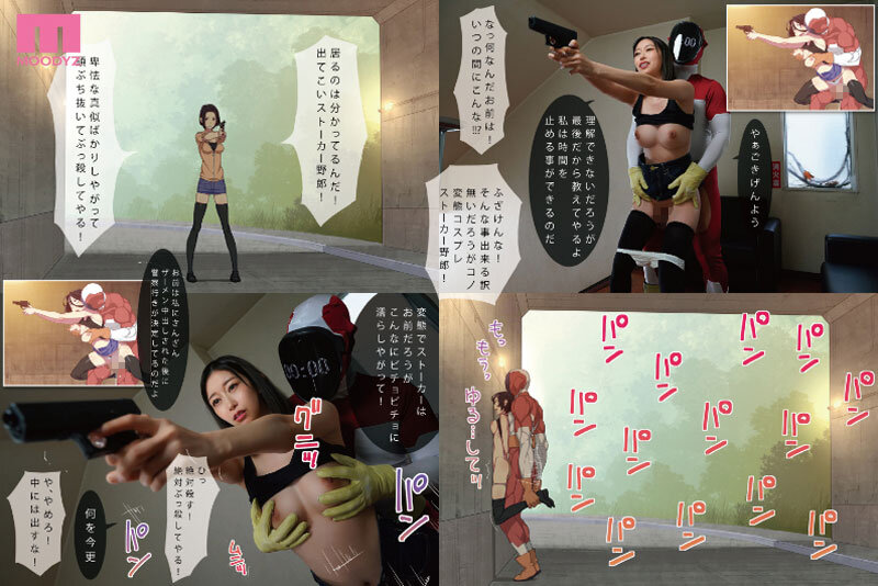 「鉄拳精裁ストップマン 時間停止vs元彼殺しサイコ女 原作・alansmithee同人を実写化！ 黒川すみれ」のサンプル画像9枚目