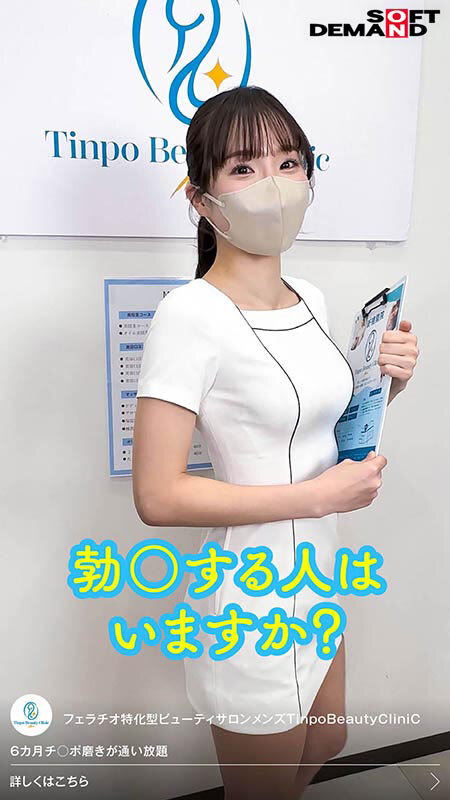 「美人お姉さんによる極上フェラチオ体験！職業色々なビューティーサロンで癒される濃厚ご奉仕動画」のサムネイル