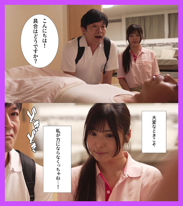 「僕の妻は優しさにつけ込まれ、老人に集団ネトラレされました 似鳥日菜」のサンプル画像1枚目