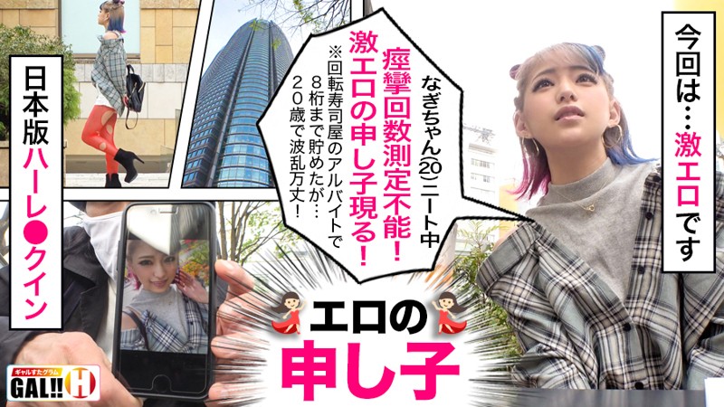 「なぎ

ギャルと遊んでパコパコしてHなギャル友も紹介してもらう企画。
今回のお友達は髪色がすごい色でパンスト破れまくりのきれいなお顔でお酒も強いなぎちゃん。」のサムネイル