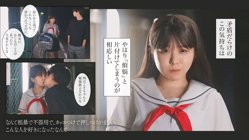 「【実写版】オサナナジミエッチ」のサンプル画像10枚目