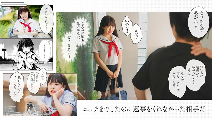 「【実写版】オサナナジミエッチ」のサンプル画像5枚目