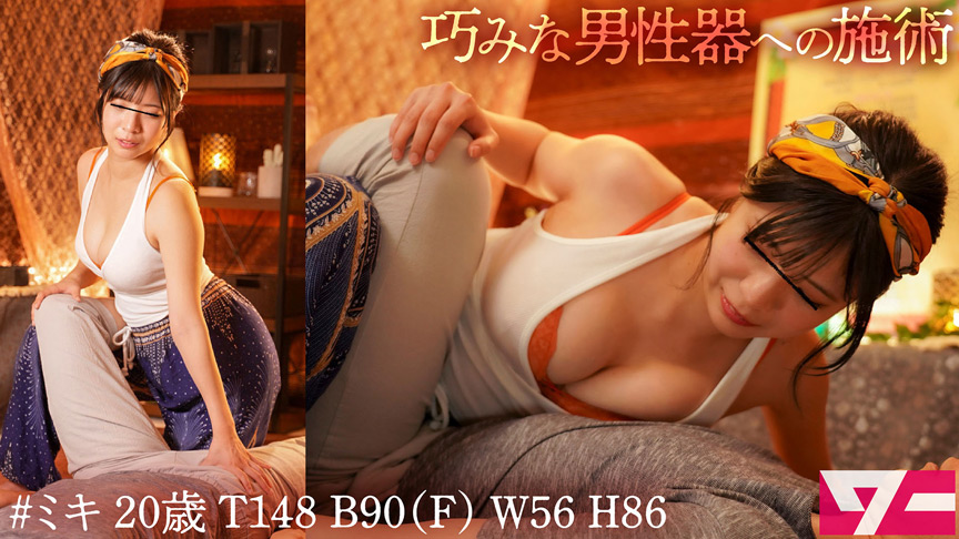 「【素人】【マッサージ】錦糸町のタイ古式で密着施術する巨乳エステ嬢カナの誘惑プレイ映像」のサンプル画像6枚目