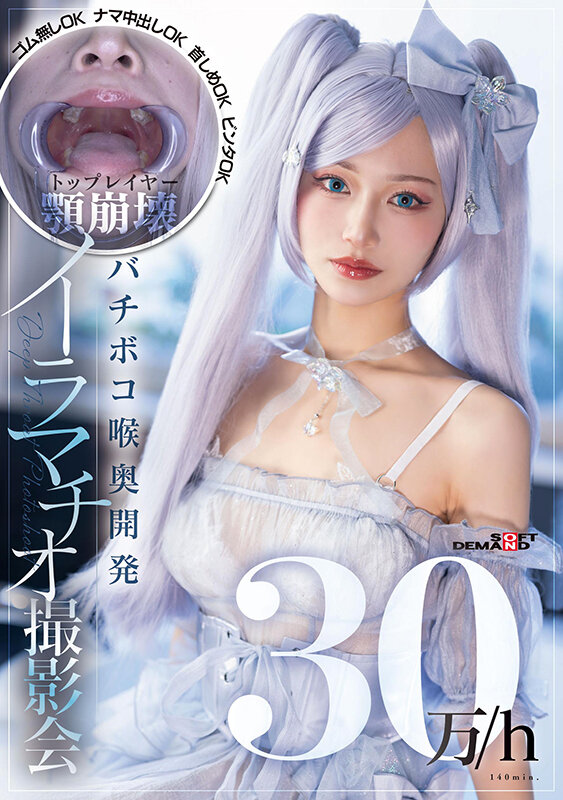 「【M女】トップコスプレイヤーがスパンキング・イラマチオ・中出しで開発される過激撮影会」のサムネイル