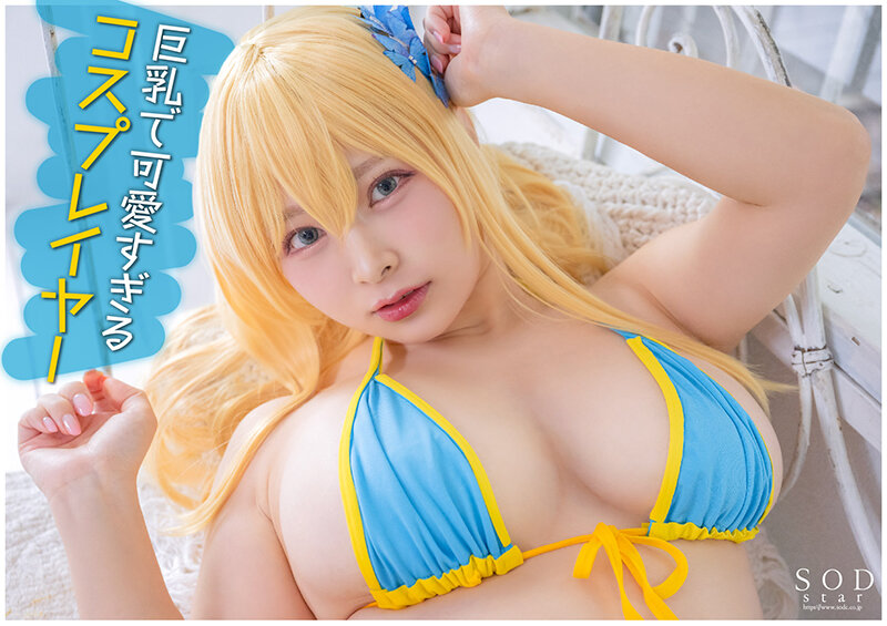 「フォロワー数18万の有名コスプレイヤー 春野ゆこ 初めてのAV参戦！【圧倒的4K映像でヌク！】」のサンプル画像4枚目