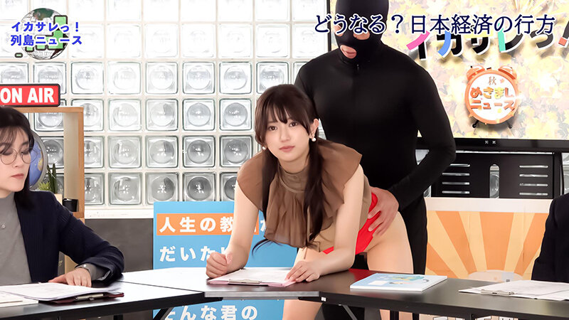 「イカサレっ!めざましニュース「ON AIR中は絶対に、表情を崩さない」秋分の日特報 新たな挑戦を前に、震える新人アナウンサー メインキャスターに抜擢」のサンプル画像2枚目