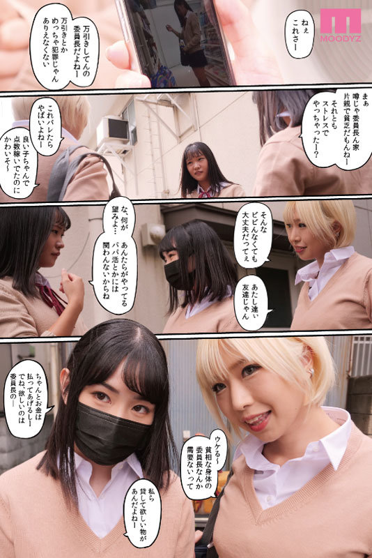 「パパ活ビッチのあたしらがあんたの弟を買ってメスイキヤリチン君にして可愛がってあげる てぃらみすたると原作。W痴女の前立腺責め漫画実写化！」のサンプル画像2枚目