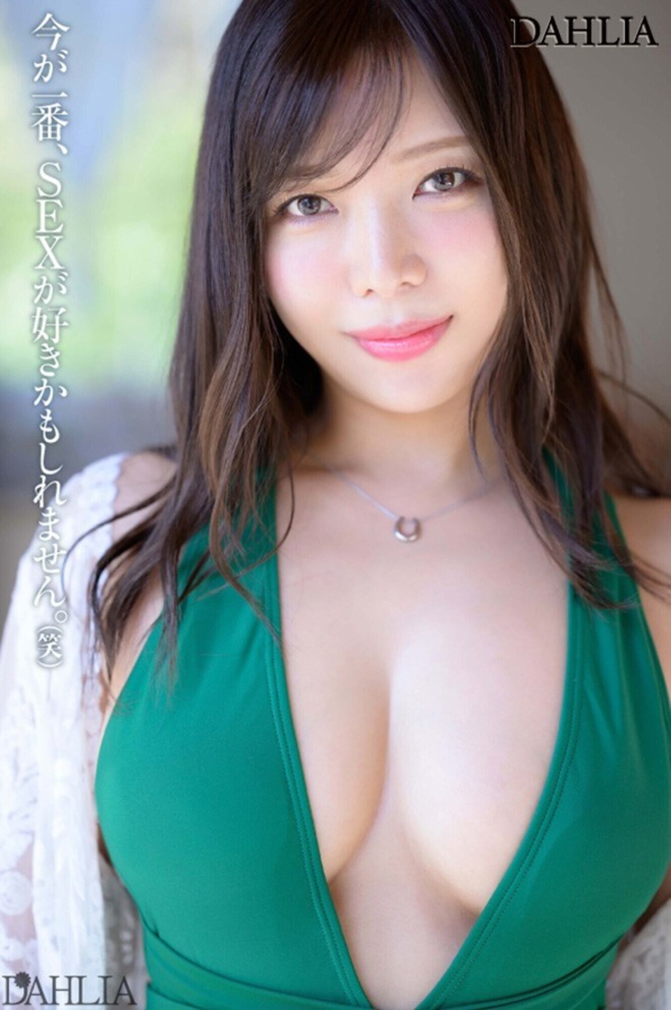 「新人 “変態適齢期” 春日々音34歳 AV Debut 新たなDAHLIAが贈る“正統派”本物人妻―。」のサンプル画像3枚目