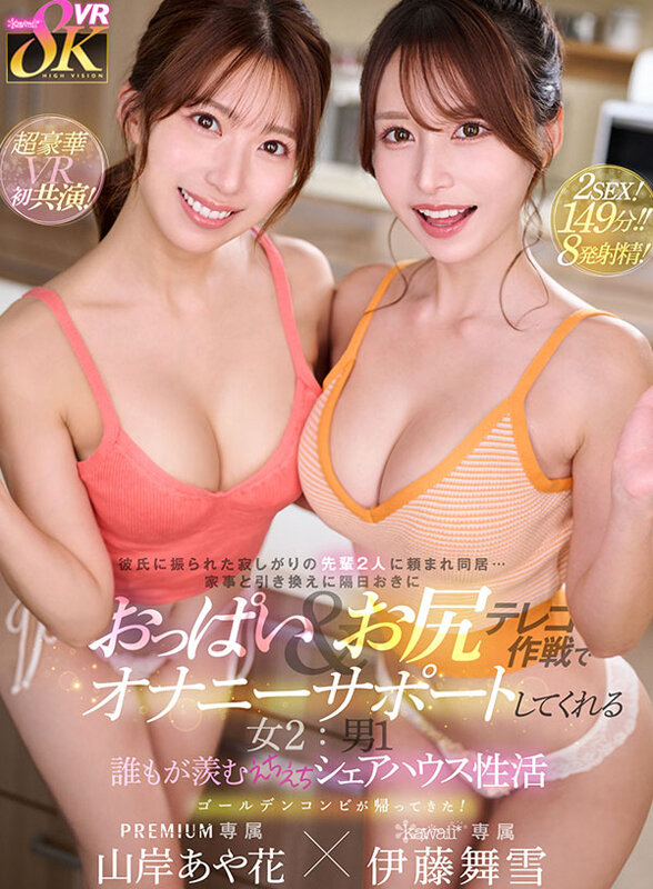 【VR】kawaii＊8KVRベストSEXシーン1コーナー丸ごとノーカット収録まだまだ原石、たくさんいます！推しが見つかる大ボリューム1000分オーバー