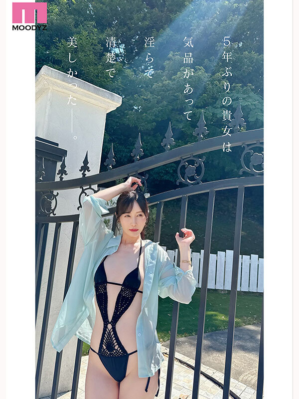 「Re:vival 復活 きれいなお姉さんは好きですか？専属 佐々木あきAV Come back！ MOODYZ創立25周年記念」のサンプル画像4枚目