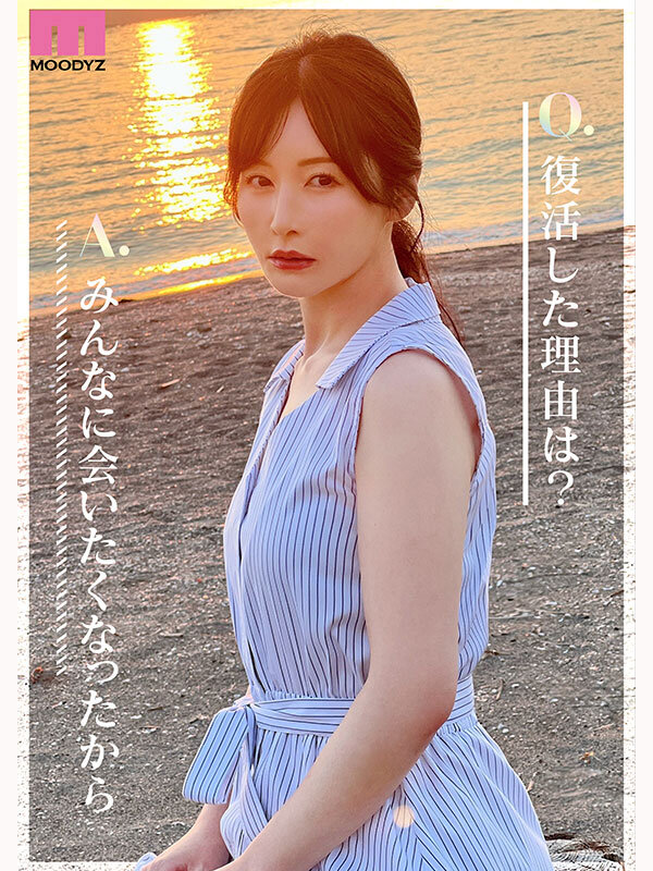 「Re:vival 復活 きれいなお姉さんは好きですか？専属 佐々木あきAV Come back！ MOODYZ創立25周年記念」のサンプル画像6枚目