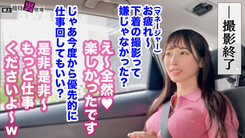 「【この女、仕事の為なら何でもする。】鳴かず飛ばずの売れ残り中堅モデルちゃん上納wとにかく売れたい一心の必死な奉仕顔がそそるww明日からウチ専属の性処理モデルとして採用！www:Case.1_ゆい（23） 小野坂ゆいか」のサンプル画像3枚目