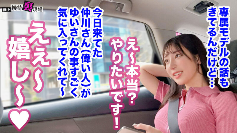 「【この女、仕事の為なら何でもする。】鳴かず飛ばずの売れ残り中堅モデルちゃん上納wとにかく売れたい一心の必死な奉仕顔がそそるww明日からウチ専属の性処理モデルとして採用！www:Case.1_ゆい（23） 小野坂ゆいか」のサンプル画像4枚目