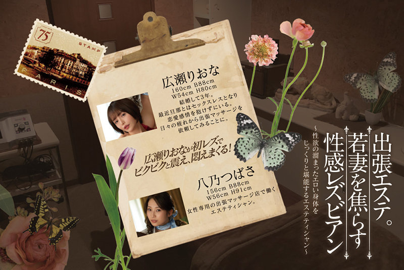 「出張エステ。若妻を焦らす性感レズビアン ~性欲の溜まったエロい身体をじっくりと堪能するエステティシャン~ 広瀬りおな 八乃つばさ」のサンプル画像10枚目