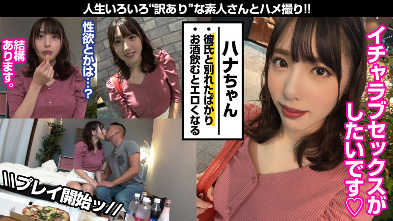 「ハナ」のサンプル画像1枚目