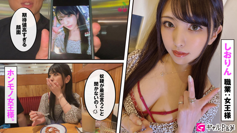 「しおりん」のサンプル画像1枚目