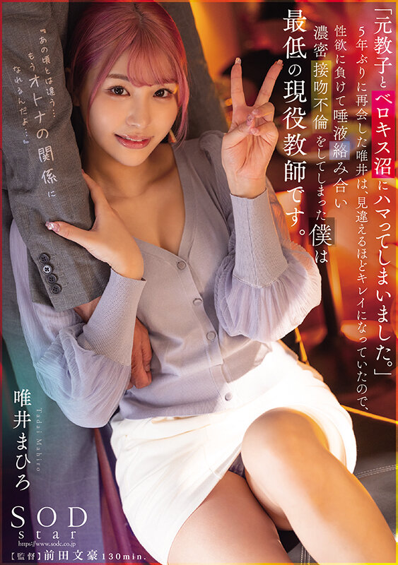 「『元教子とベロキスにハマってしまった』
性欲に負けて唾液絡み合い濃密接吻不倫をした

二人は抑えきれない感情から急接近、そして体の関係に…」のサムネイル